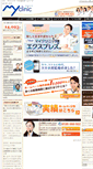 Mobile Screenshot of hp.myclinic.ne.jp