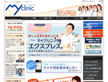 Tablet Screenshot of hp.myclinic.ne.jp