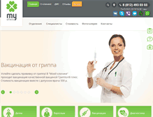 Tablet Screenshot of myclinic.ru