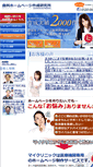 Mobile Screenshot of dental.myclinic.ne.jp